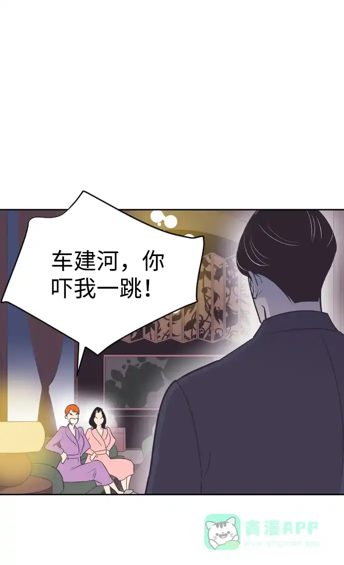 《与前夫契约结婚》[第58话] 无法原谅 第60页