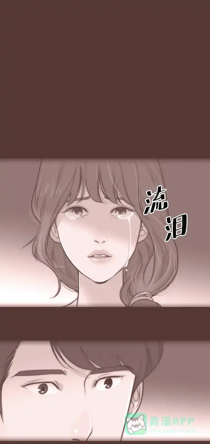 《与前夫契约结婚》[第58话] 无法原谅 第1页