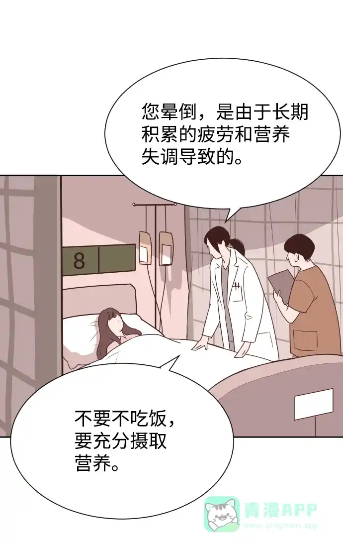《与前夫契约结婚》[第58话] 无法原谅 第29页