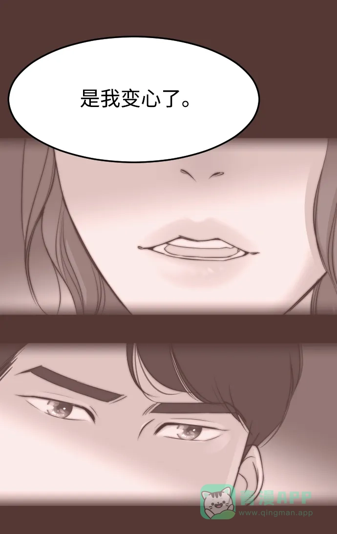 《与前夫契约结婚》[第58话] 无法原谅 第7页