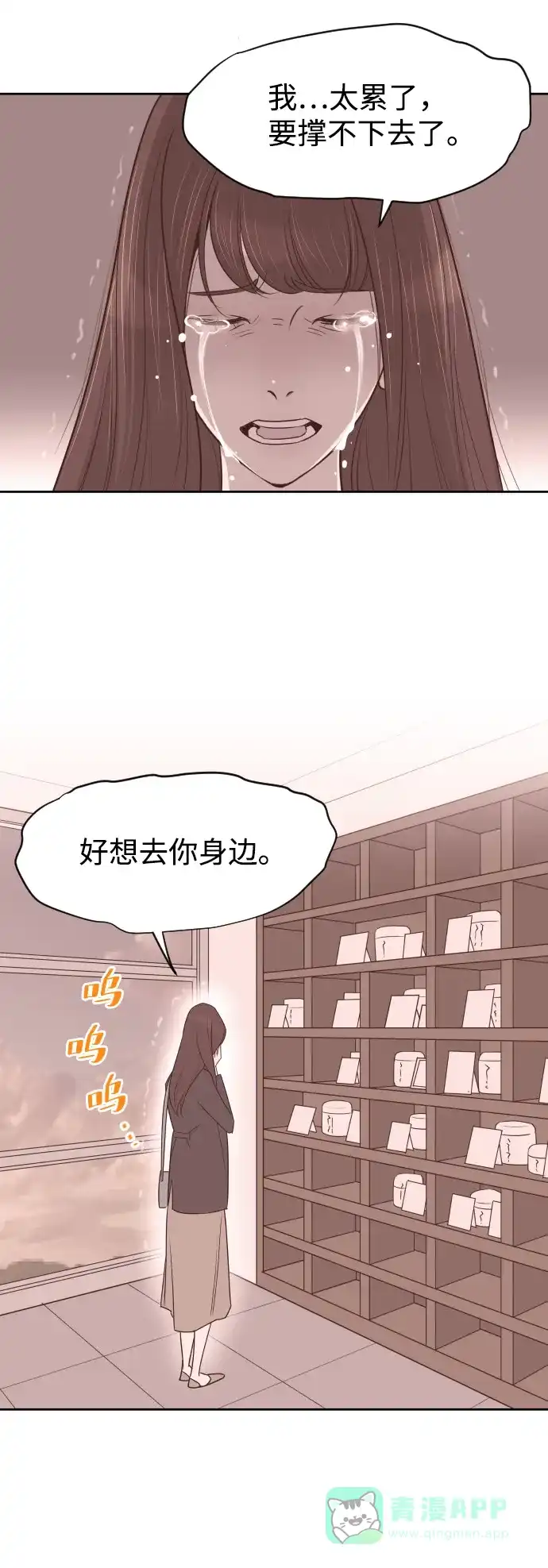 《与前夫契约结婚》[第58话] 无法原谅 第20页