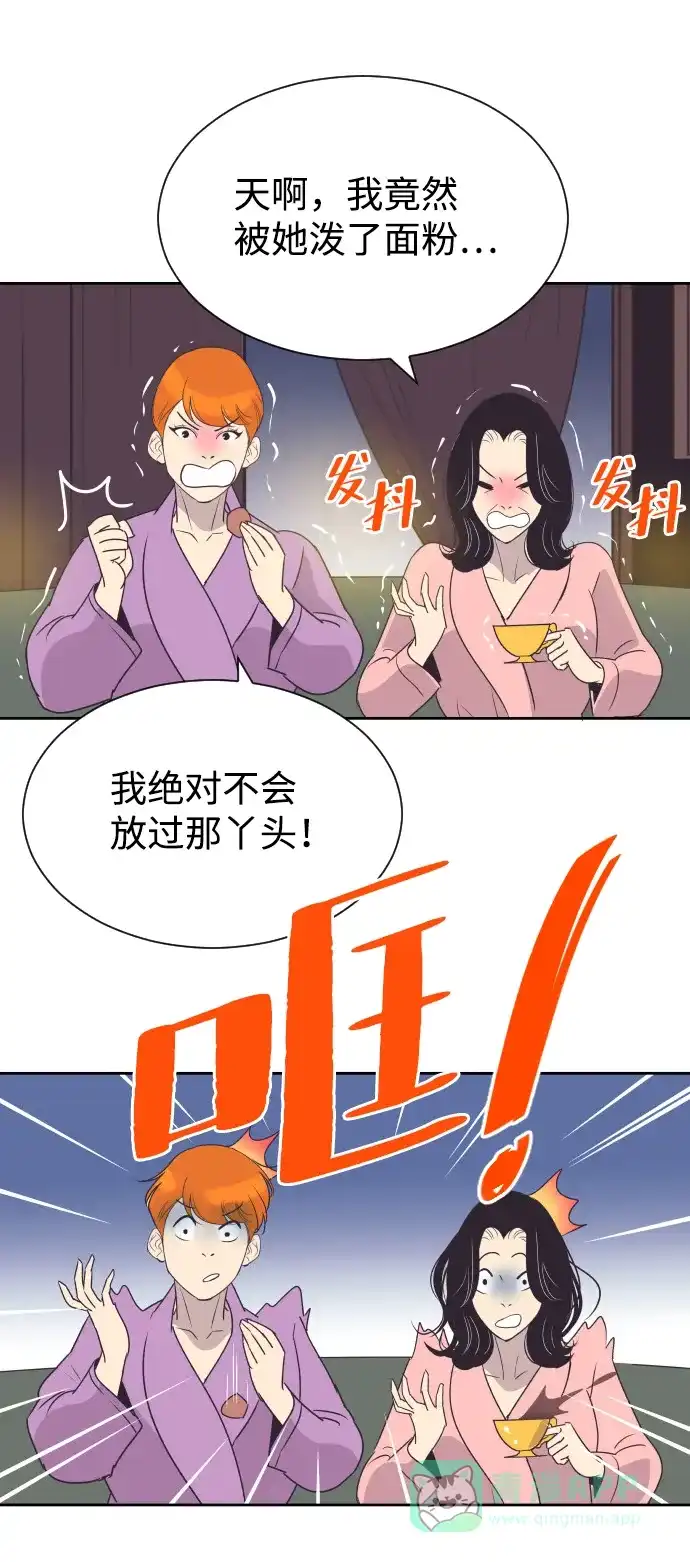 《与前夫契约结婚》[第58话] 无法原谅 第59页