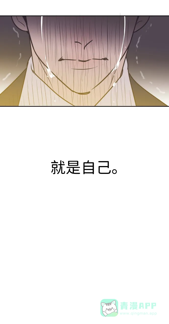 《与前夫契约结婚》[第58话] 无法原谅 第57页