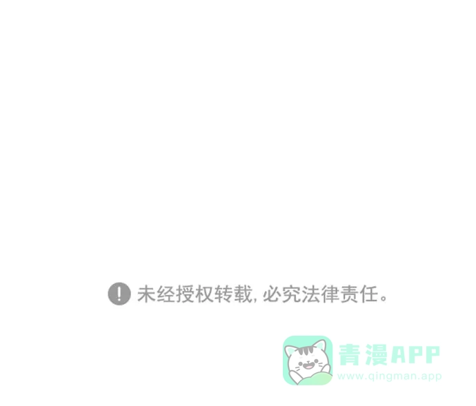 《与前夫契约结婚》[第6话] 再一次重逢 第37页