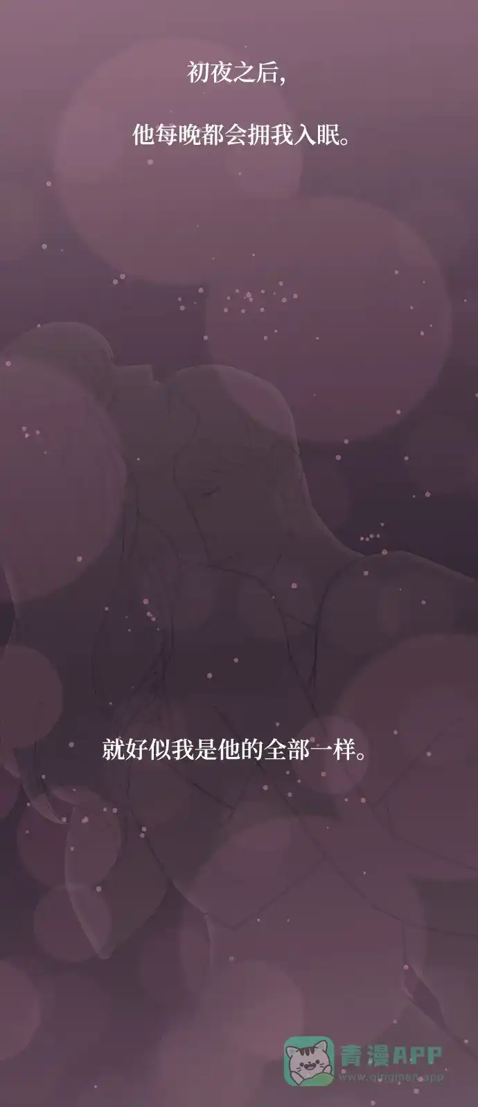 《与前夫契约结婚》[第6话] 再一次重逢 第7页