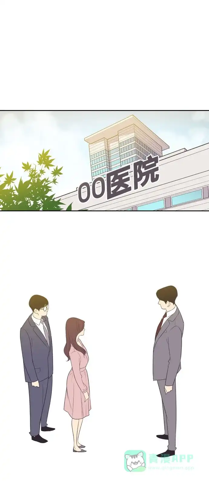 《与前夫契约结婚》[第7话] 你的眼里就看不见我吗？ 第1页