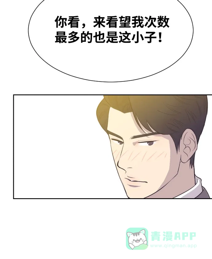 《与前夫契约结婚》[第7话] 你的眼里就看不见我吗？ 第20页