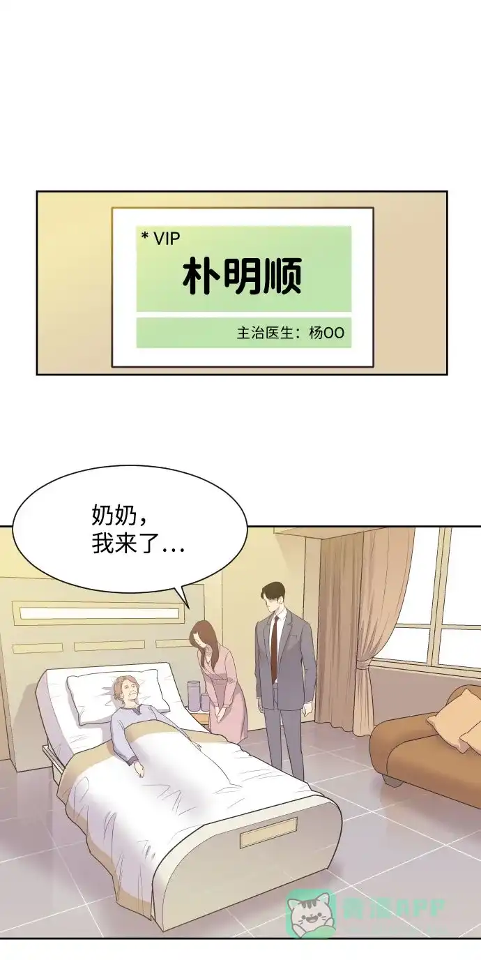 《与前夫契约结婚》[第7话] 你的眼里就看不见我吗？ 第11页