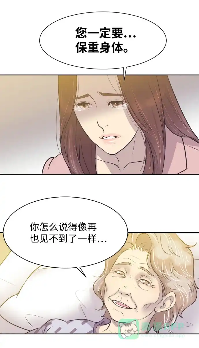 《与前夫契约结婚》[第7话] 你的眼里就看不见我吗？ 第25页