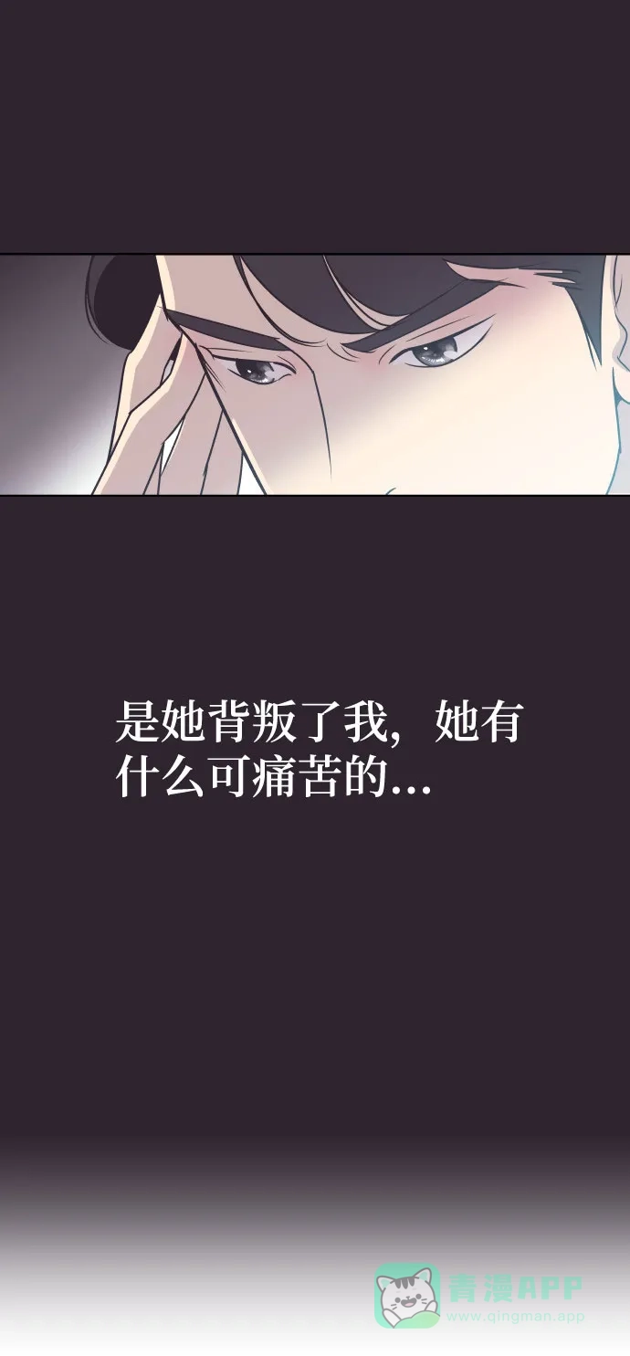 《与前夫契约结婚》[第8话] 她的眼泪 第28页