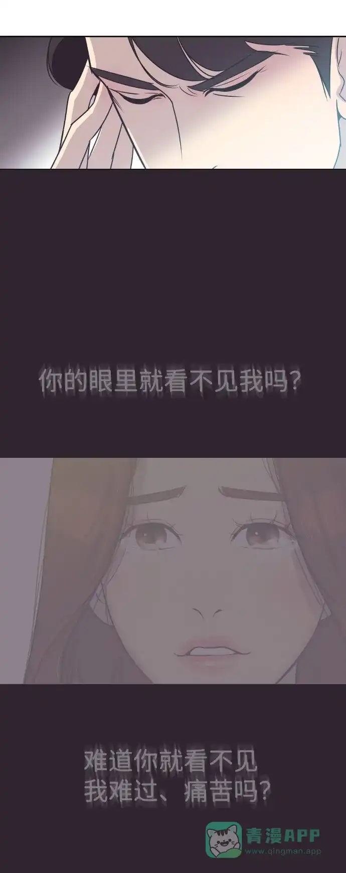 《与前夫契约结婚》[第8话] 她的眼泪 第27页