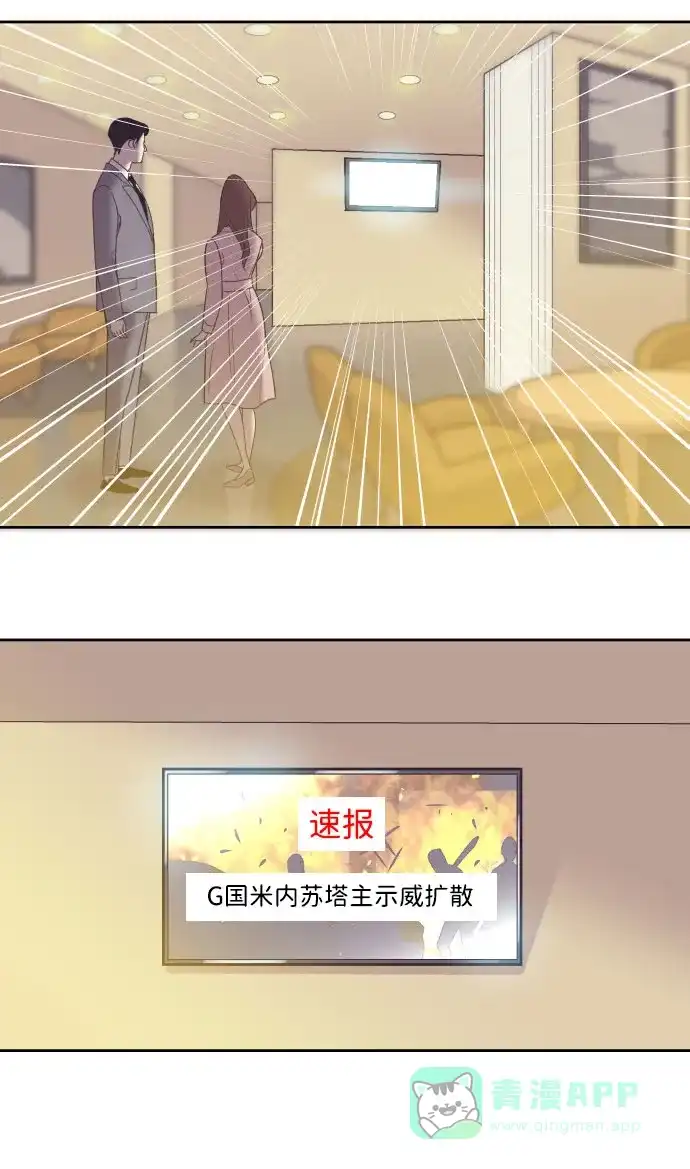 《与前夫契约结婚》[第8话] 她的眼泪 第9页