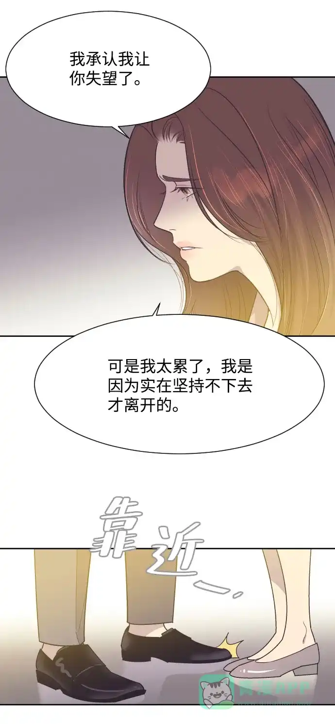 《与前夫契约结婚》[第8话] 她的眼泪 第3页