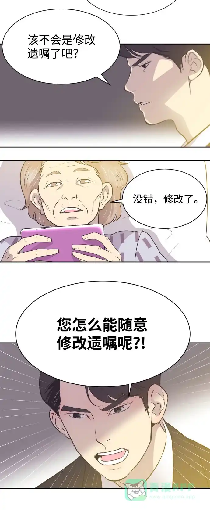 《与前夫契约结婚》[第9话] 与前夫契约结婚 第3页
