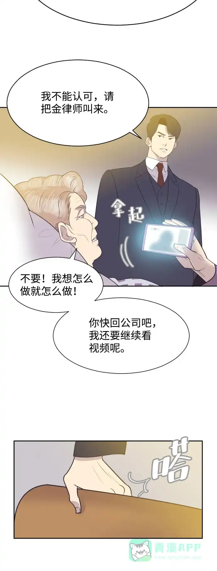 《与前夫契约结婚》[第9话] 与前夫契约结婚 第10页