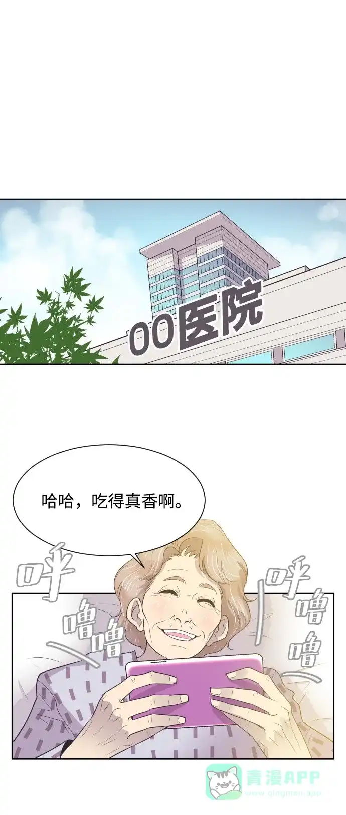《与前夫契约结婚》[第9话] 与前夫契约结婚 第1页