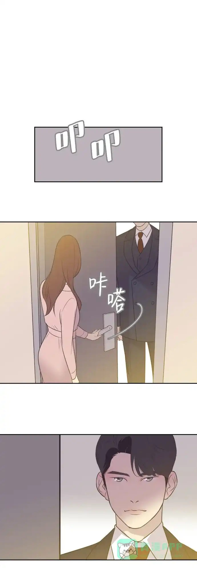 《与前夫契约结婚》[第9话] 与前夫契约结婚 第28页
