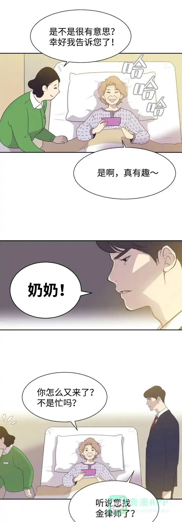 《与前夫契约结婚》[第9话] 与前夫契约结婚 第2页