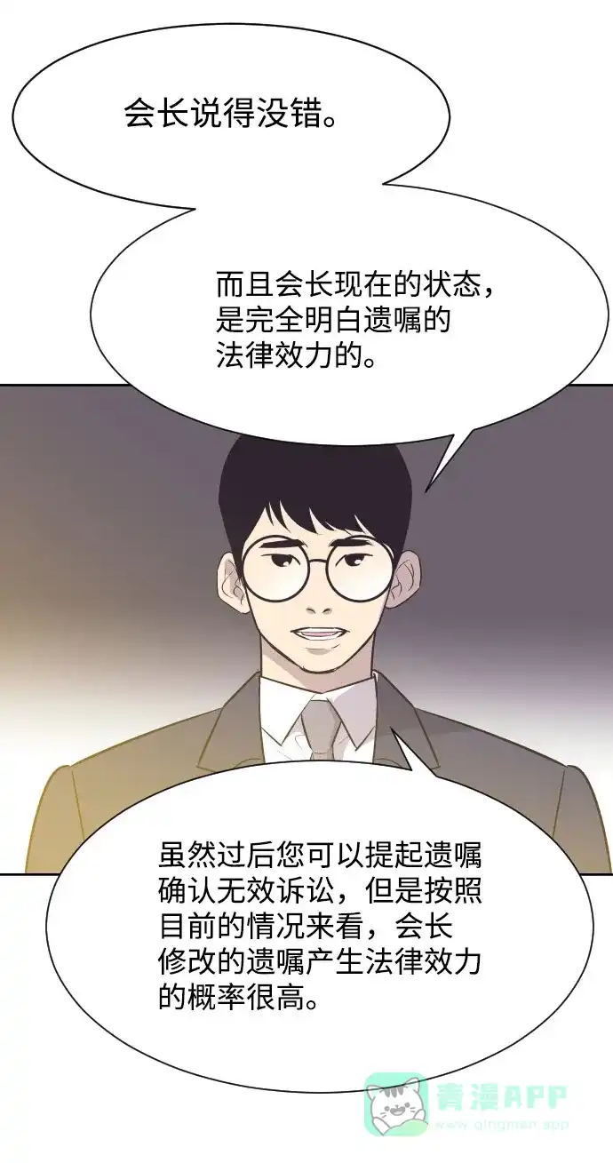 《与前夫契约结婚》[第9话] 与前夫契约结婚 第20页