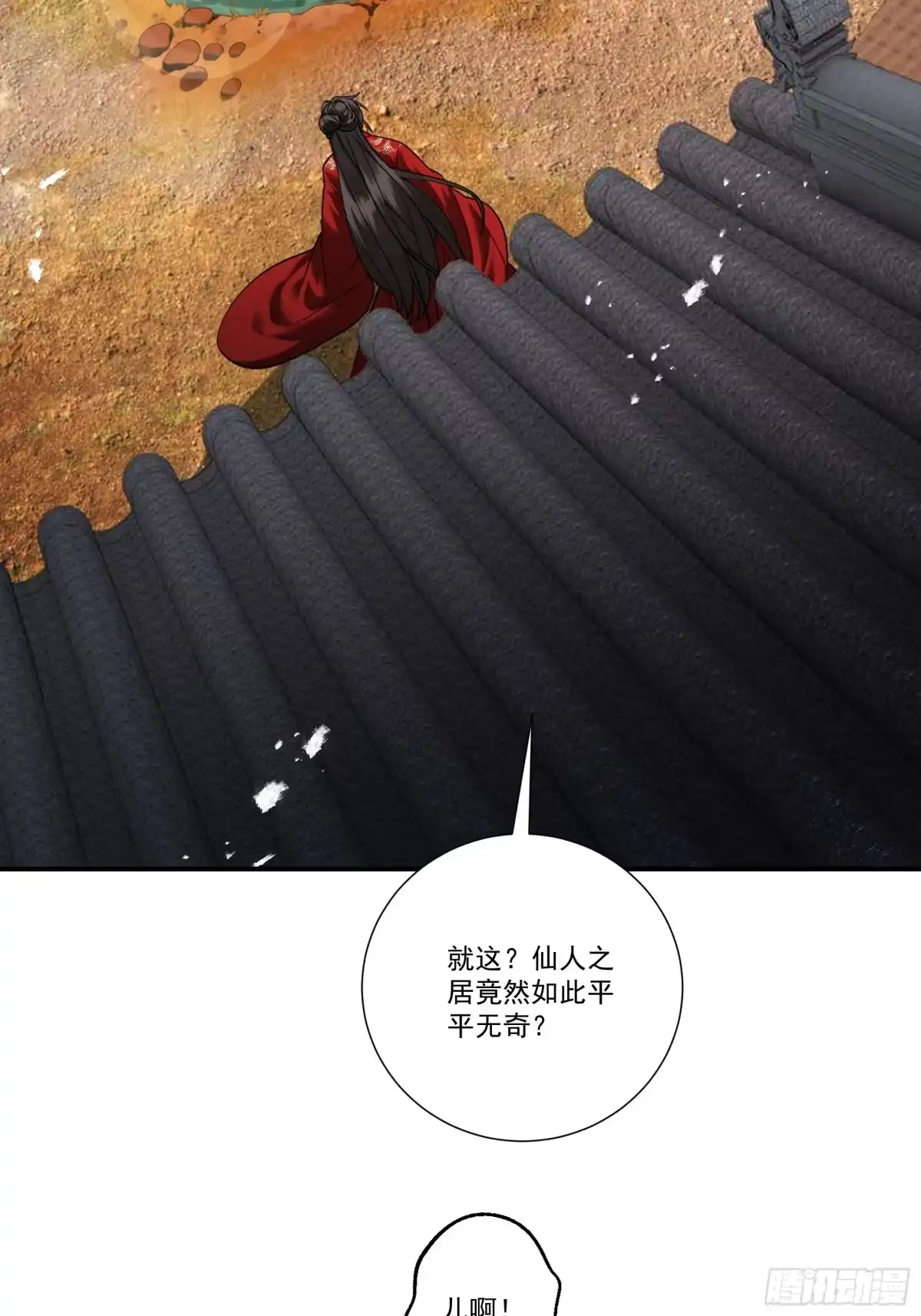 遇强则强，我的修为无上限 - 第89话 陨仙觅缘 - 第49张图