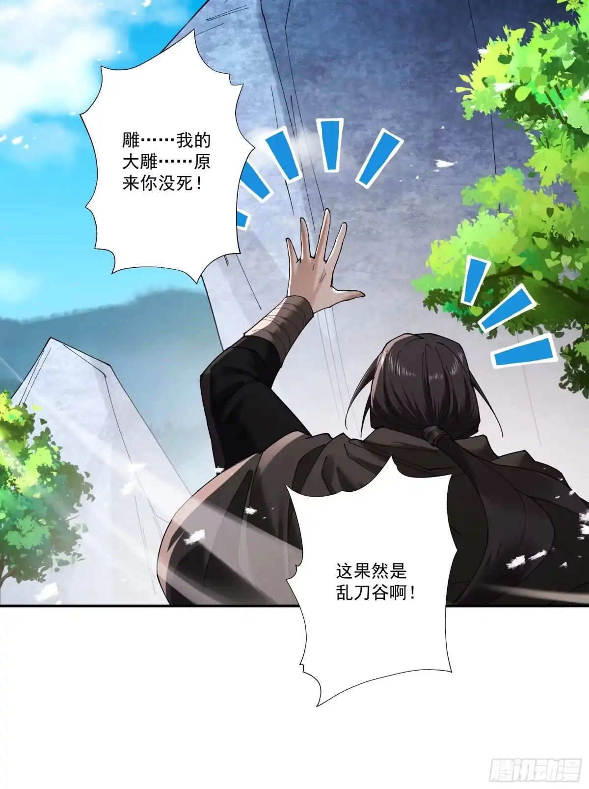 遇强则强，我的修为无上限 - 第89话 陨仙觅缘 - 第29张图