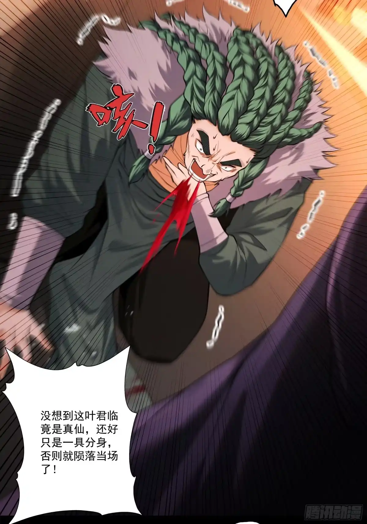 遇强则强，我的修为无上限 - 第89话 陨仙觅缘 - 第4张图