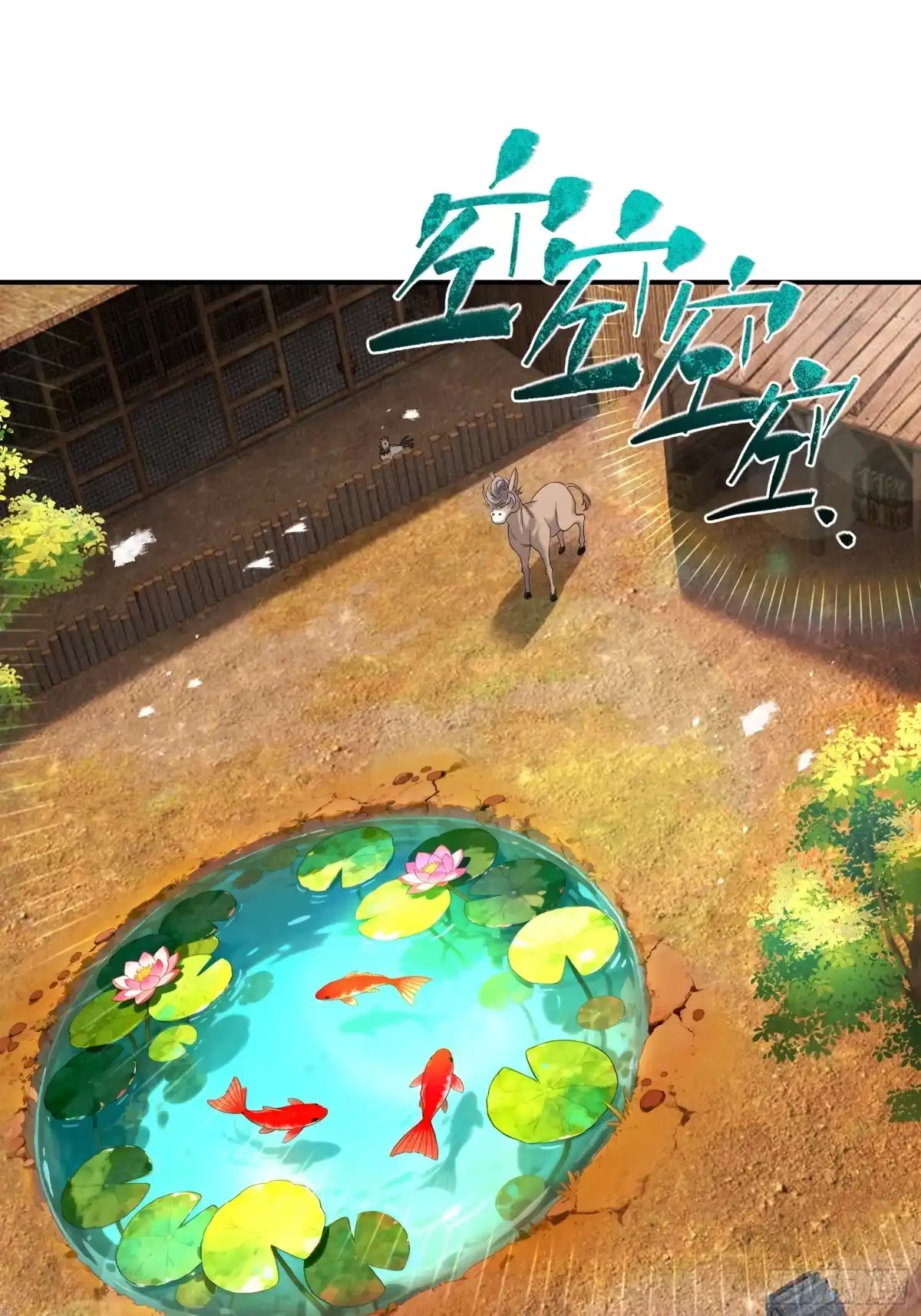 遇强则强，我的修为无上限 - 第89话 陨仙觅缘 - 第48张图