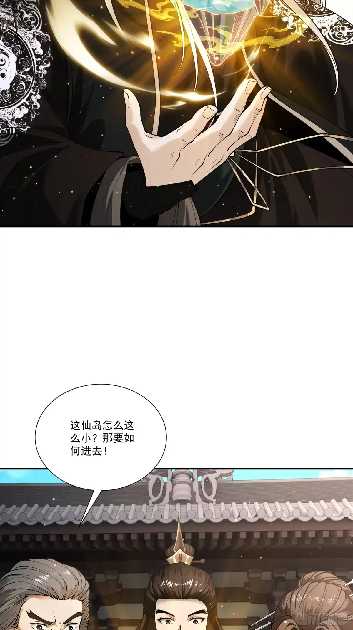 遇强则强，我的修为无上限 - 第89话 陨仙觅缘 - 第18张图
