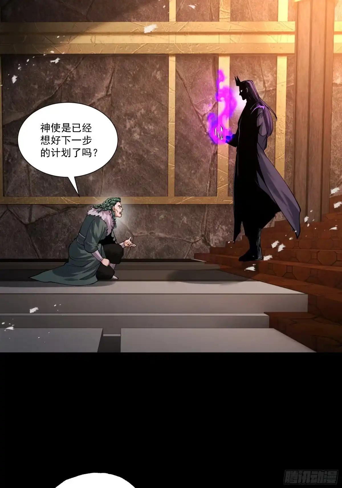 遇强则强，我的修为无上限 - 第89话 陨仙觅缘 - 第9张图