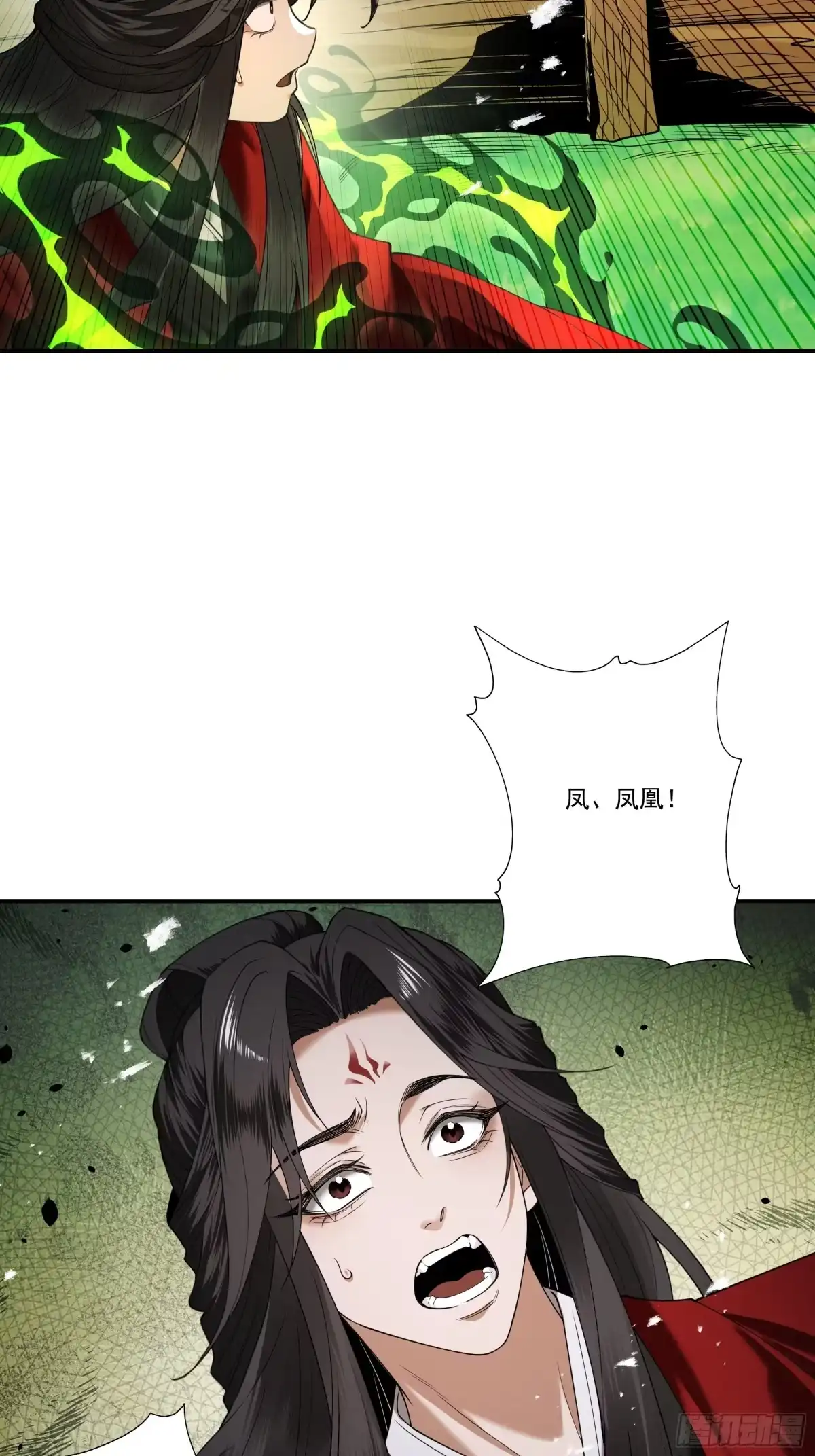 遇强则强，我的修为无上限 - 第89话 陨仙觅缘 - 第56张图