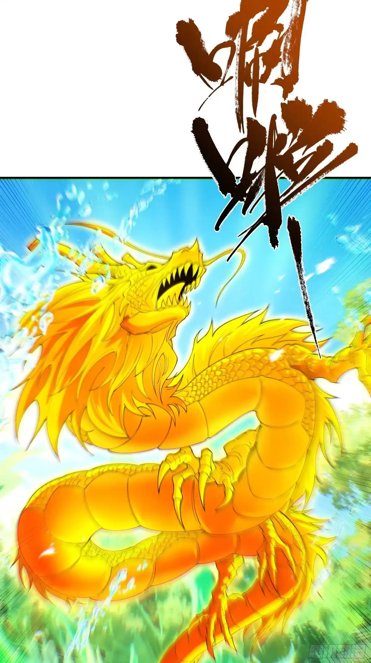 遇强则强，我的修为无上限 - 第89话 陨仙觅缘 - 第58张图