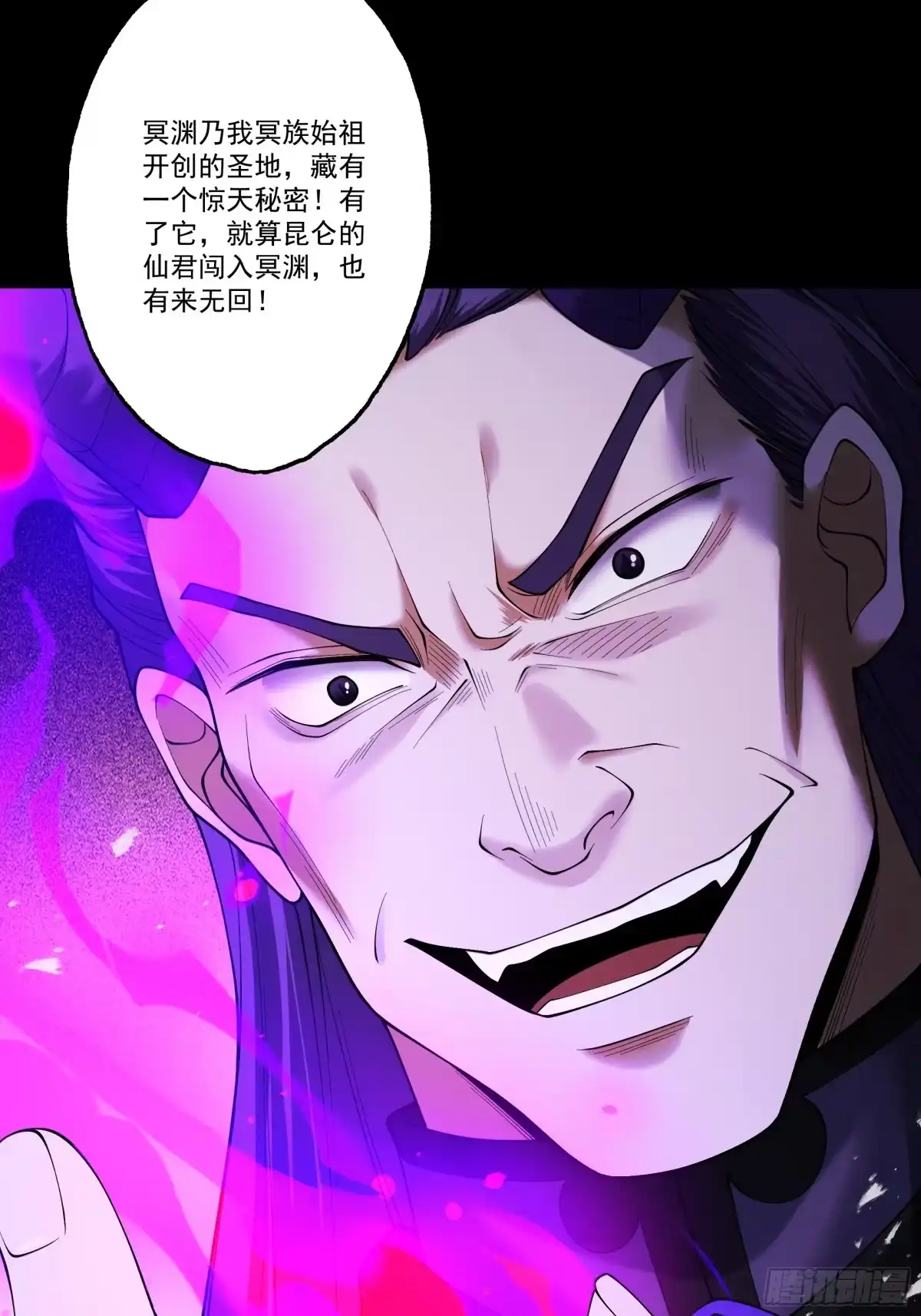 遇强则强，我的修为无上限 - 第89话 陨仙觅缘 - 第10张图