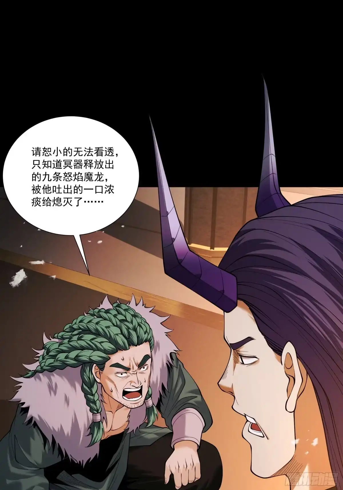 遇强则强，我的修为无上限 - 第89话 陨仙觅缘 - 第7张图