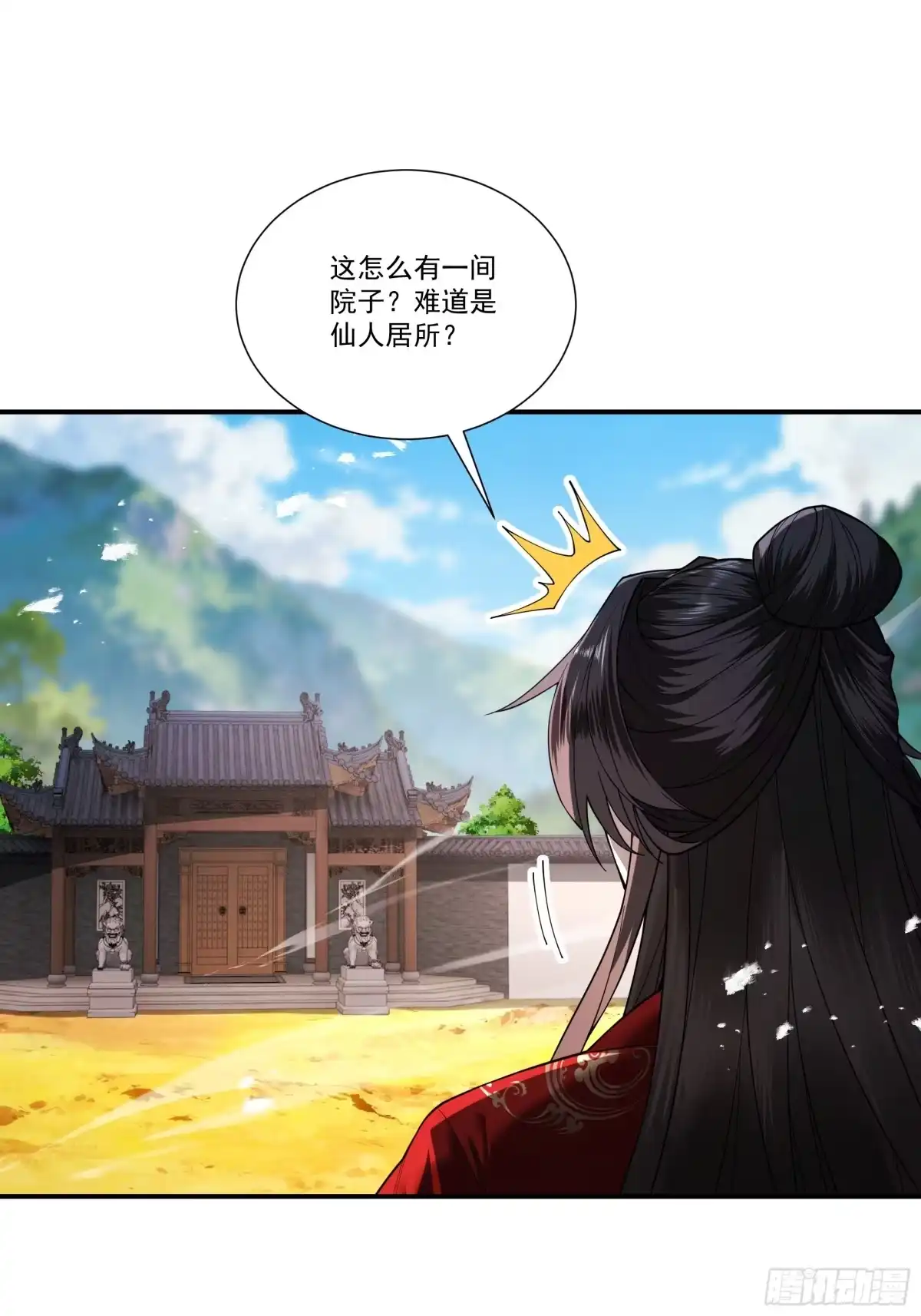遇强则强，我的修为无上限 - 第89话 陨仙觅缘 - 第46张图