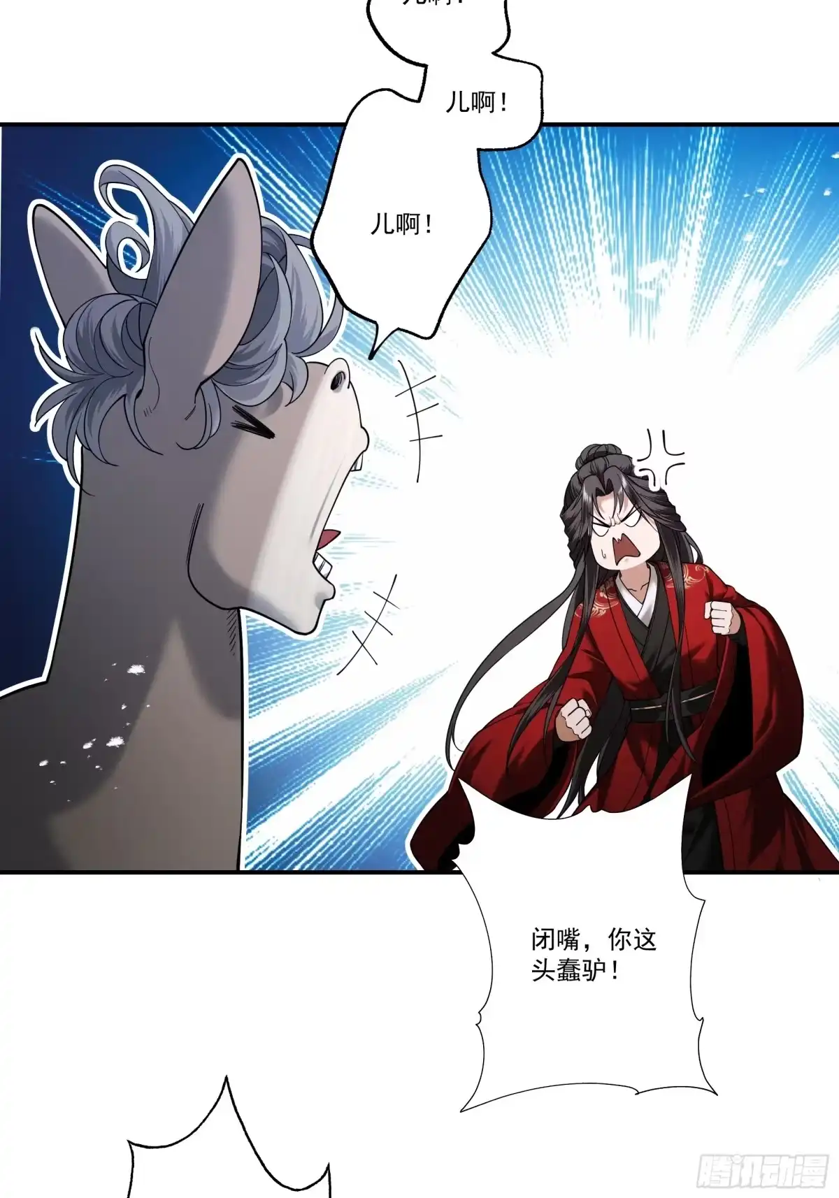 遇强则强，我的修为无上限 - 第89话 陨仙觅缘 - 第50张图
