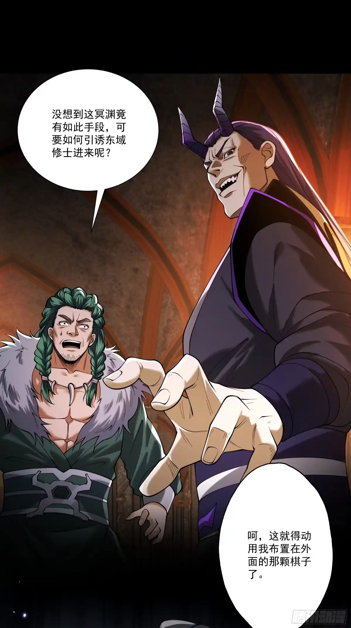 遇强则强，我的修为无上限 - 第89话 陨仙觅缘 - 第12张图
