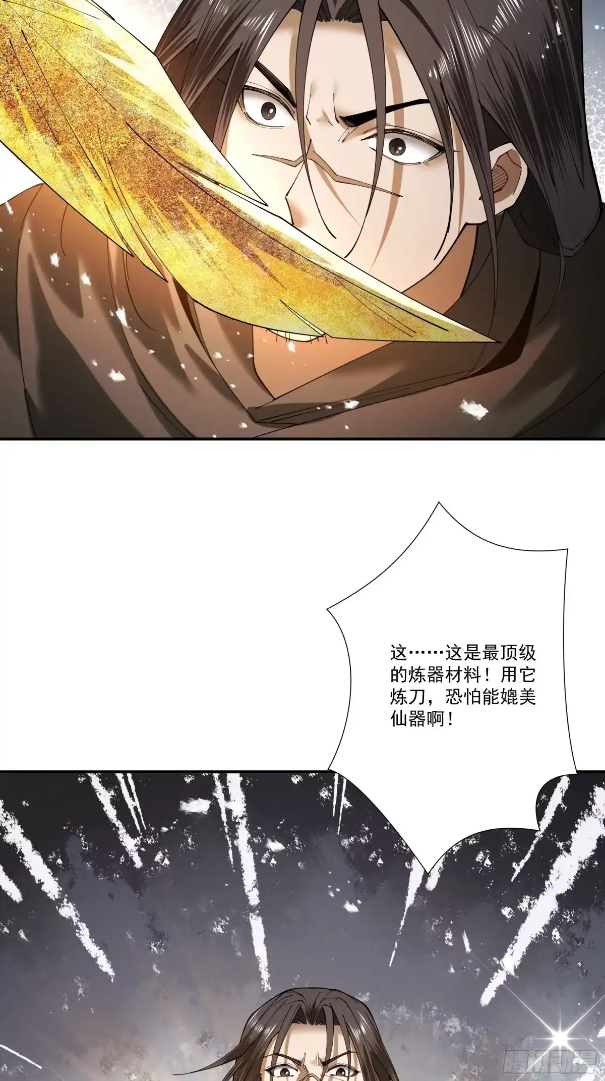 遇强则强，我的修为无上限 - 第89话 陨仙觅缘 - 第34张图