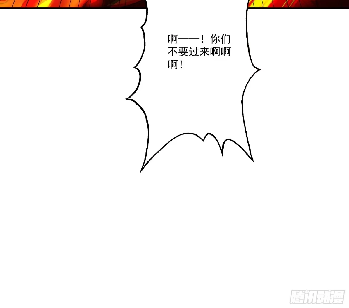 遇强则强，我的修为无上限 - 第89话 陨仙觅缘 - 第62张图