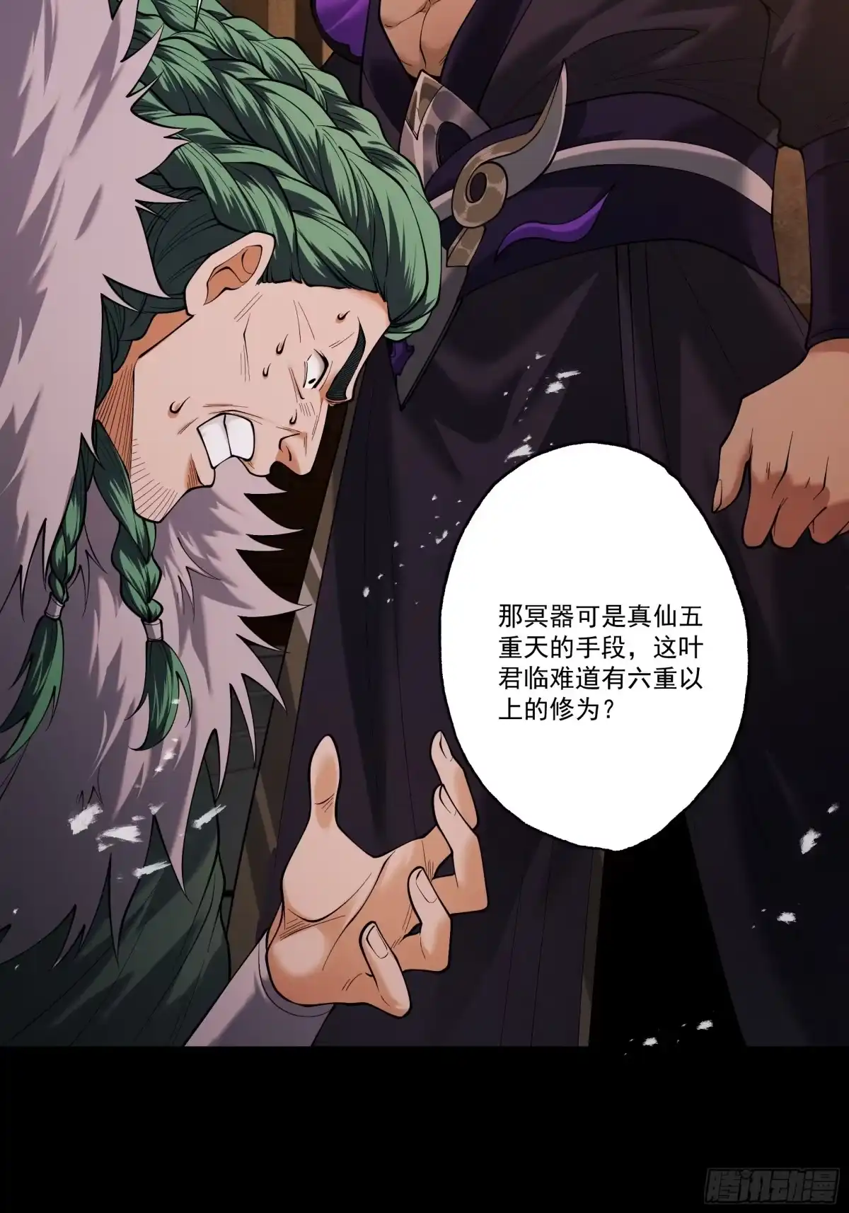 遇强则强，我的修为无上限 - 第89话 陨仙觅缘 - 第6张图