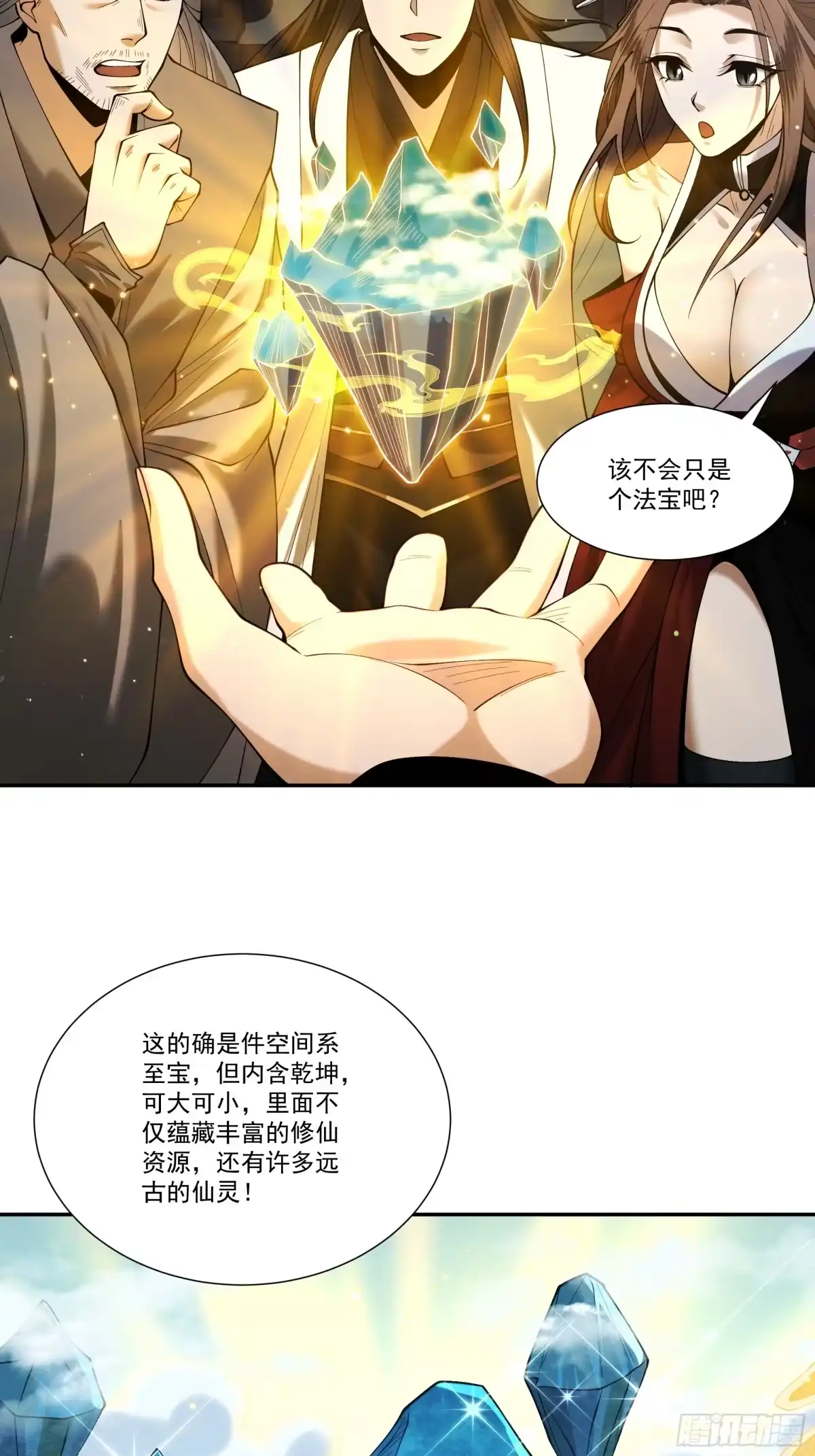 遇强则强，我的修为无上限 - 第89话 陨仙觅缘 - 第19张图