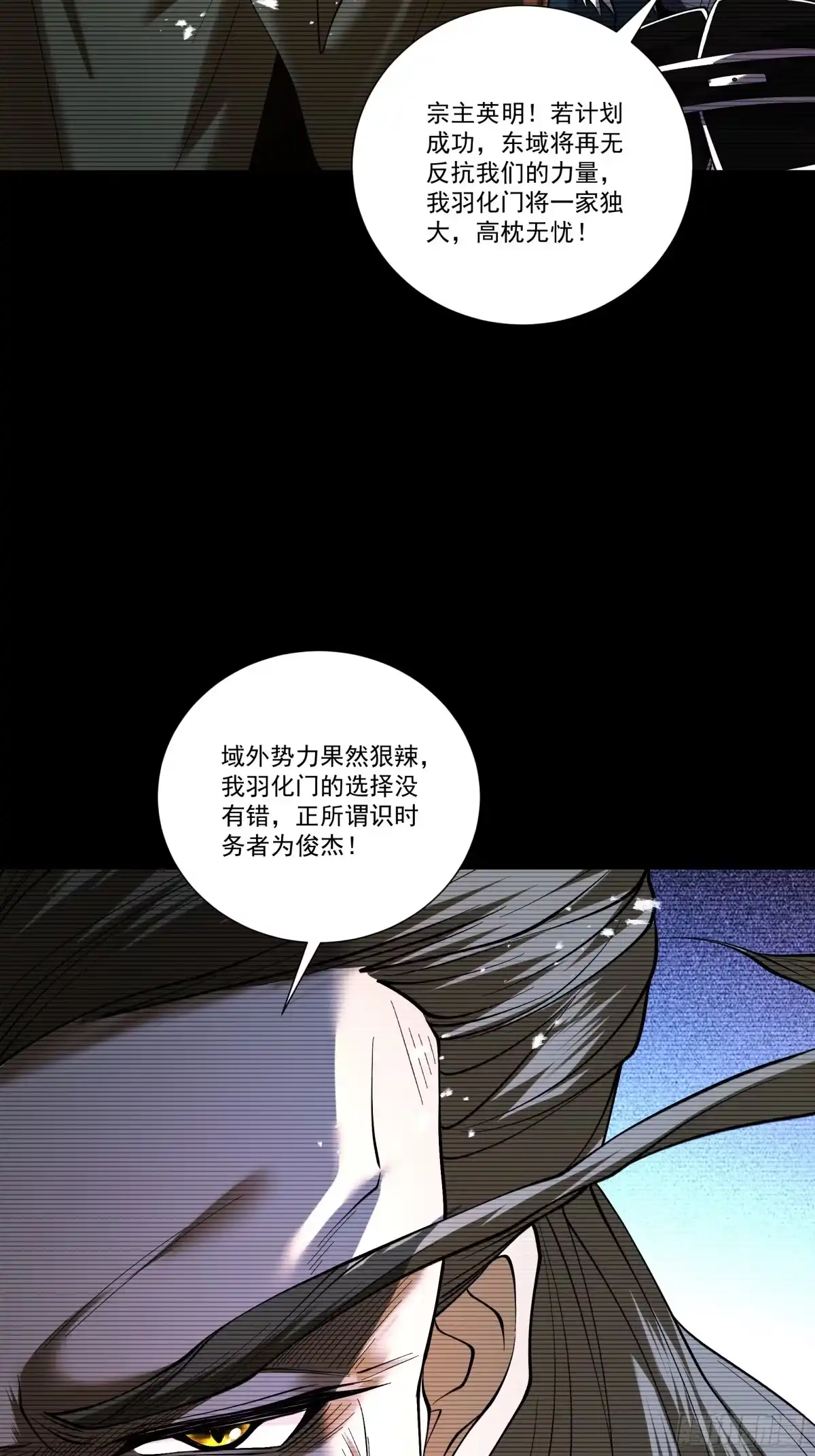 遇强则强，我的修为无上限 - 第91话 联军诡变 - 第16张图