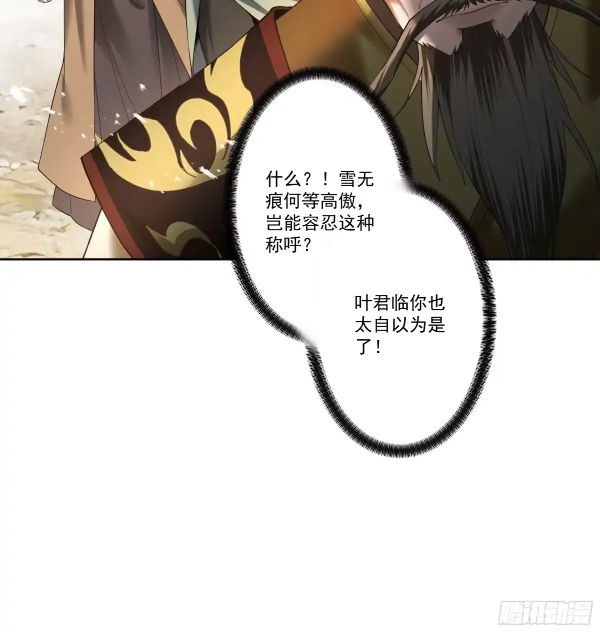 遇强则强，我的修为无上限 - 第91话 联军诡变 - 第26张图