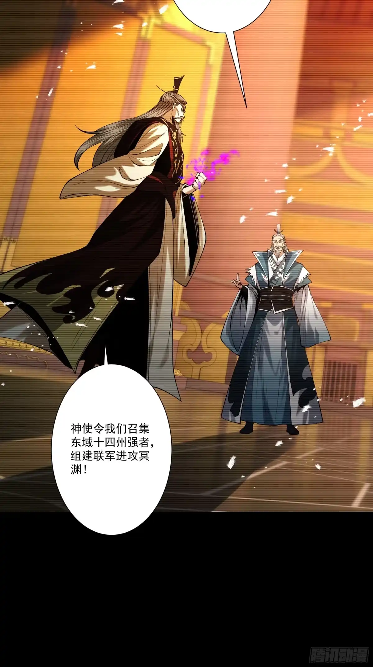 遇强则强，我的修为无上限 - 第91话 联军诡变 - 第13张图