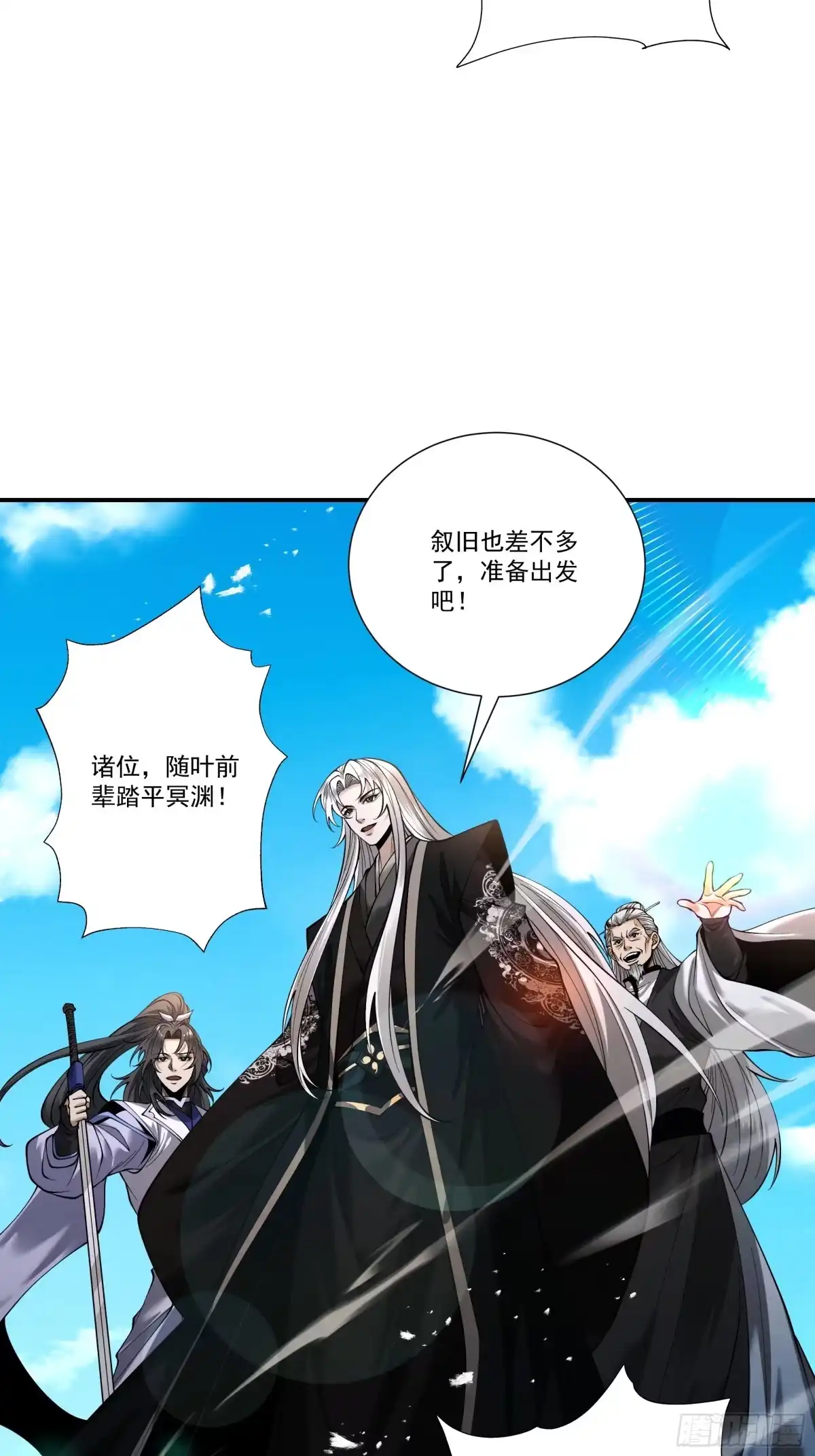 遇强则强，我的修为无上限 - 第91话 联军诡变 - 第43张图