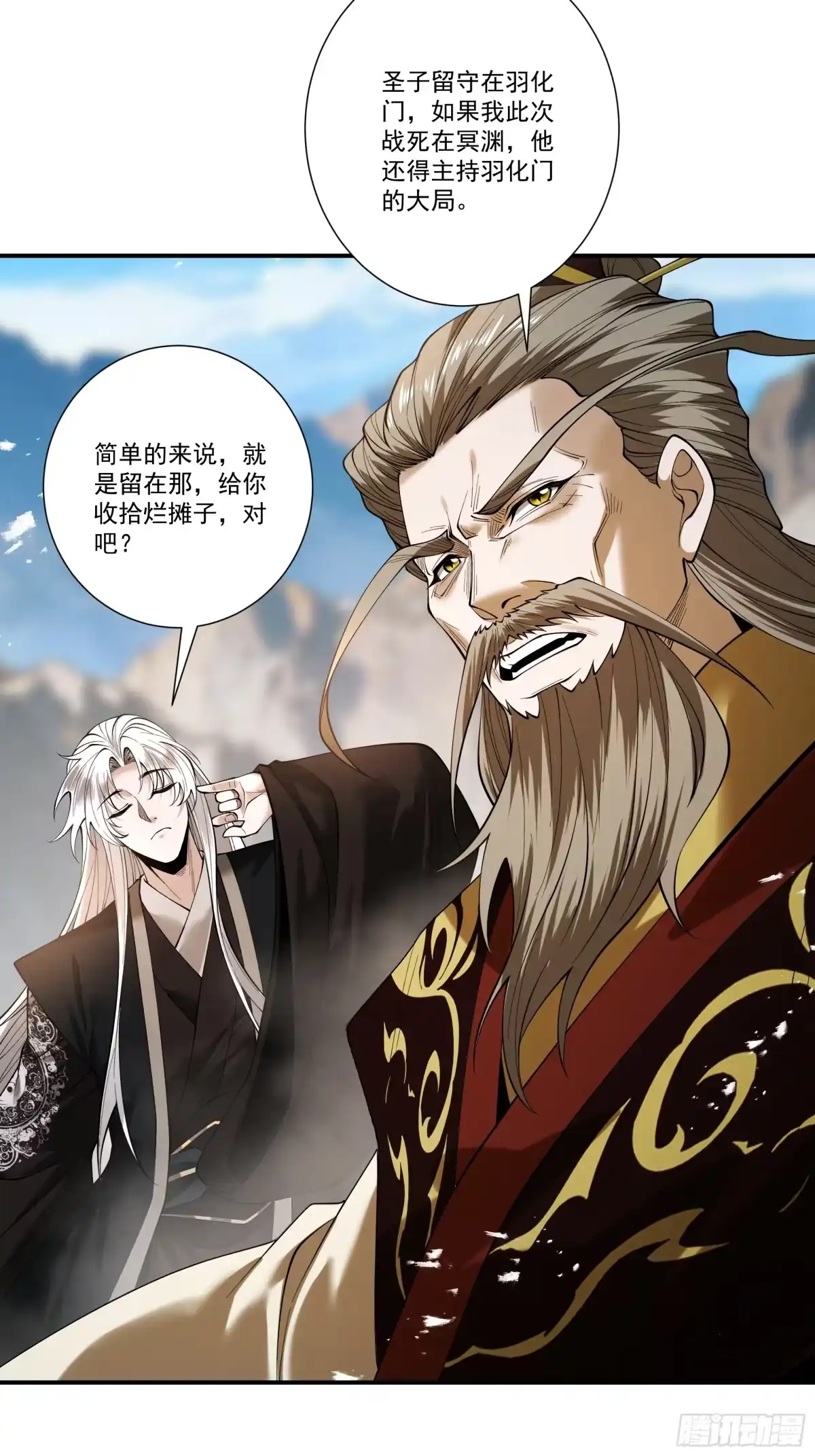 遇强则强，我的修为无上限 - 第91话 联军诡变 - 第41张图