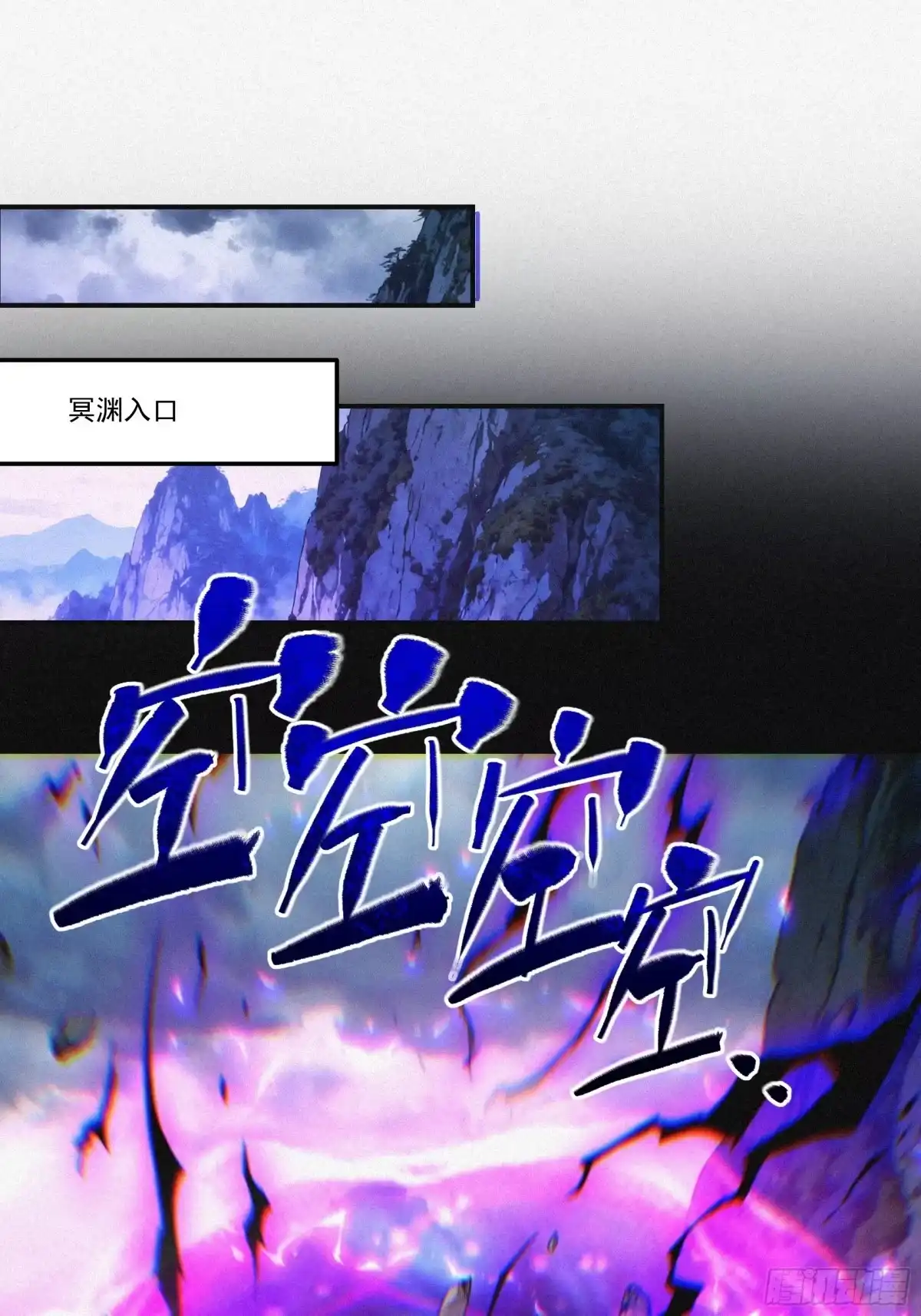 遇强则强，我的修为无上限 - 第91话 联军诡变 - 第47张图
