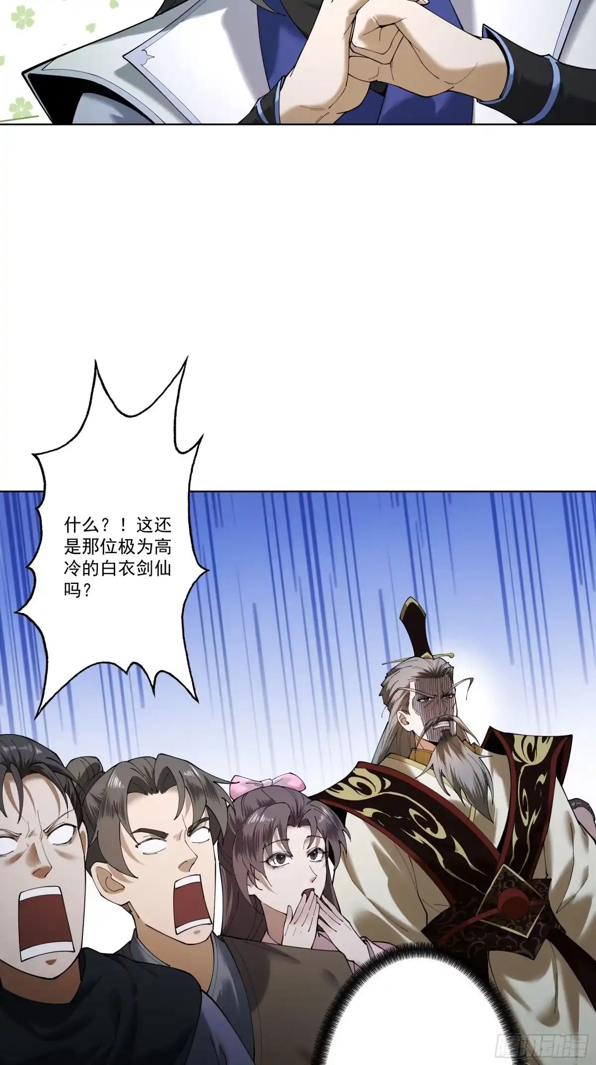 遇强则强，我的修为无上限 - 第91话 联军诡变 - 第28张图