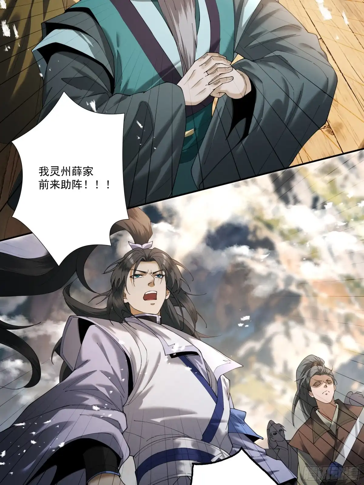 遇强则强，我的修为无上限 - 第91话 联军诡变 - 第5张图