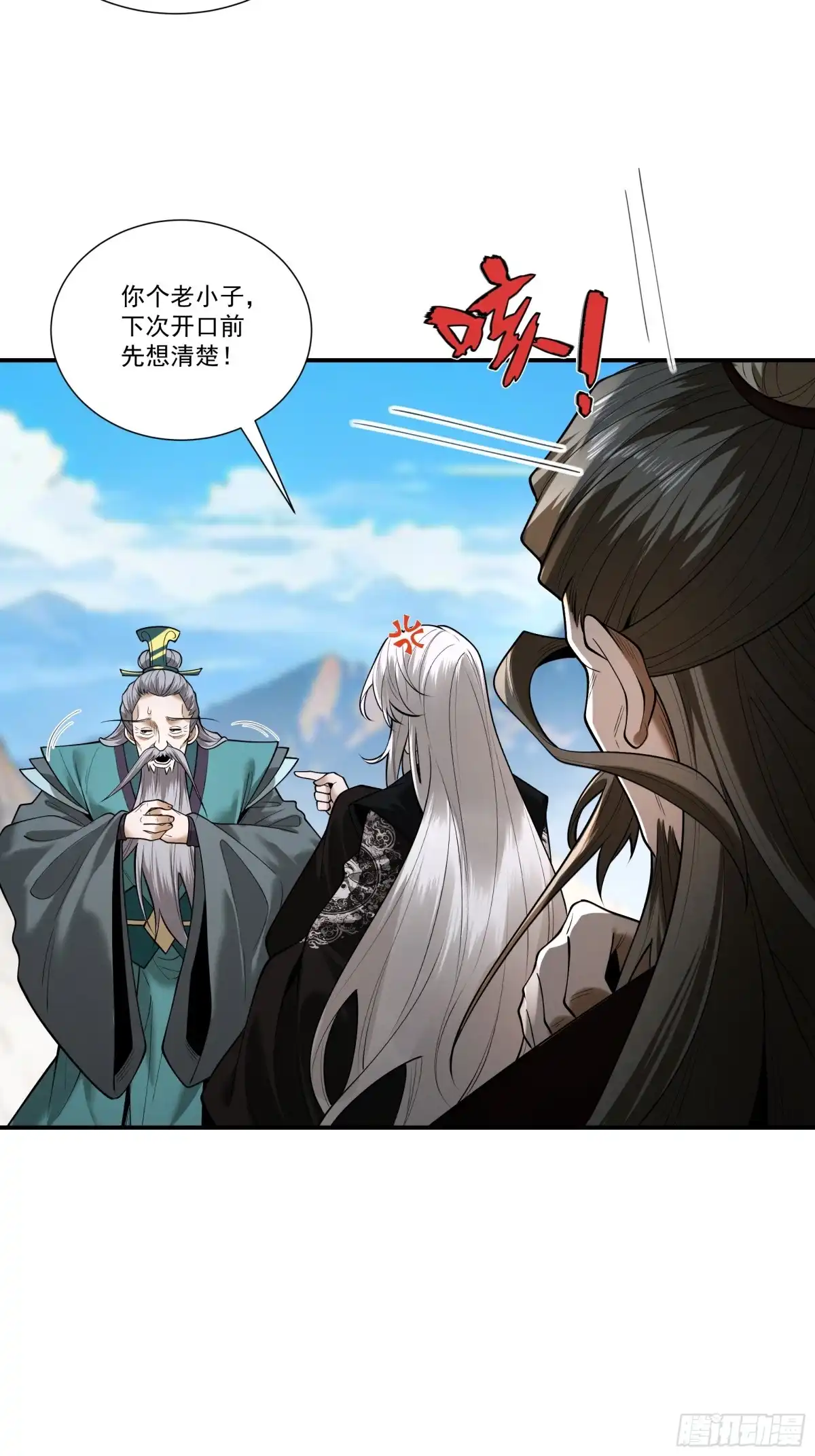 遇强则强，我的修为无上限 - 第91话 联军诡变 - 第36张图