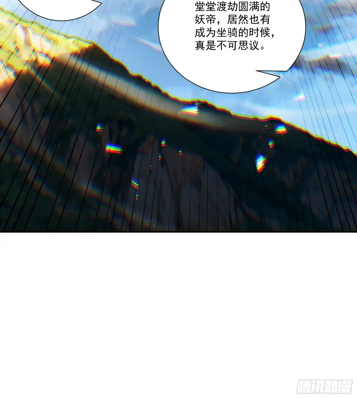 遇强则强，我的修为无上限 - 第91话 联军诡变 - 第10张图